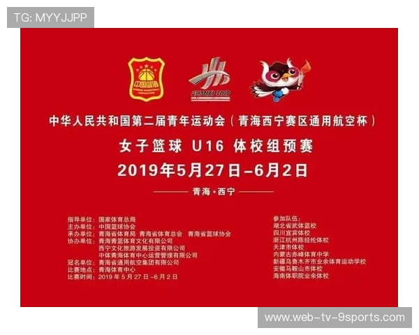 世界篮球女子发展联盟推动基层裁判培养